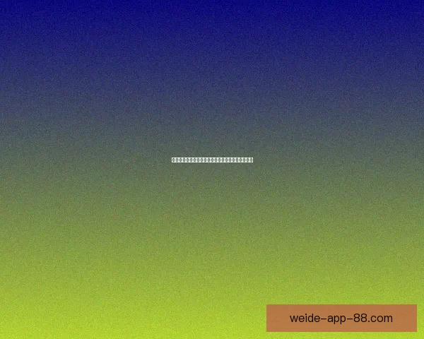 伟德引领全球体育竞技新时代的创新发展与未来展望